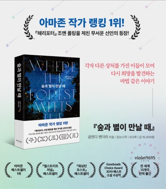 숲과별 이미지