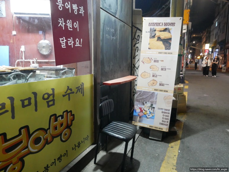 상수야 붕어빵 이미지