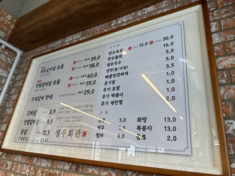 생우회관 이미지