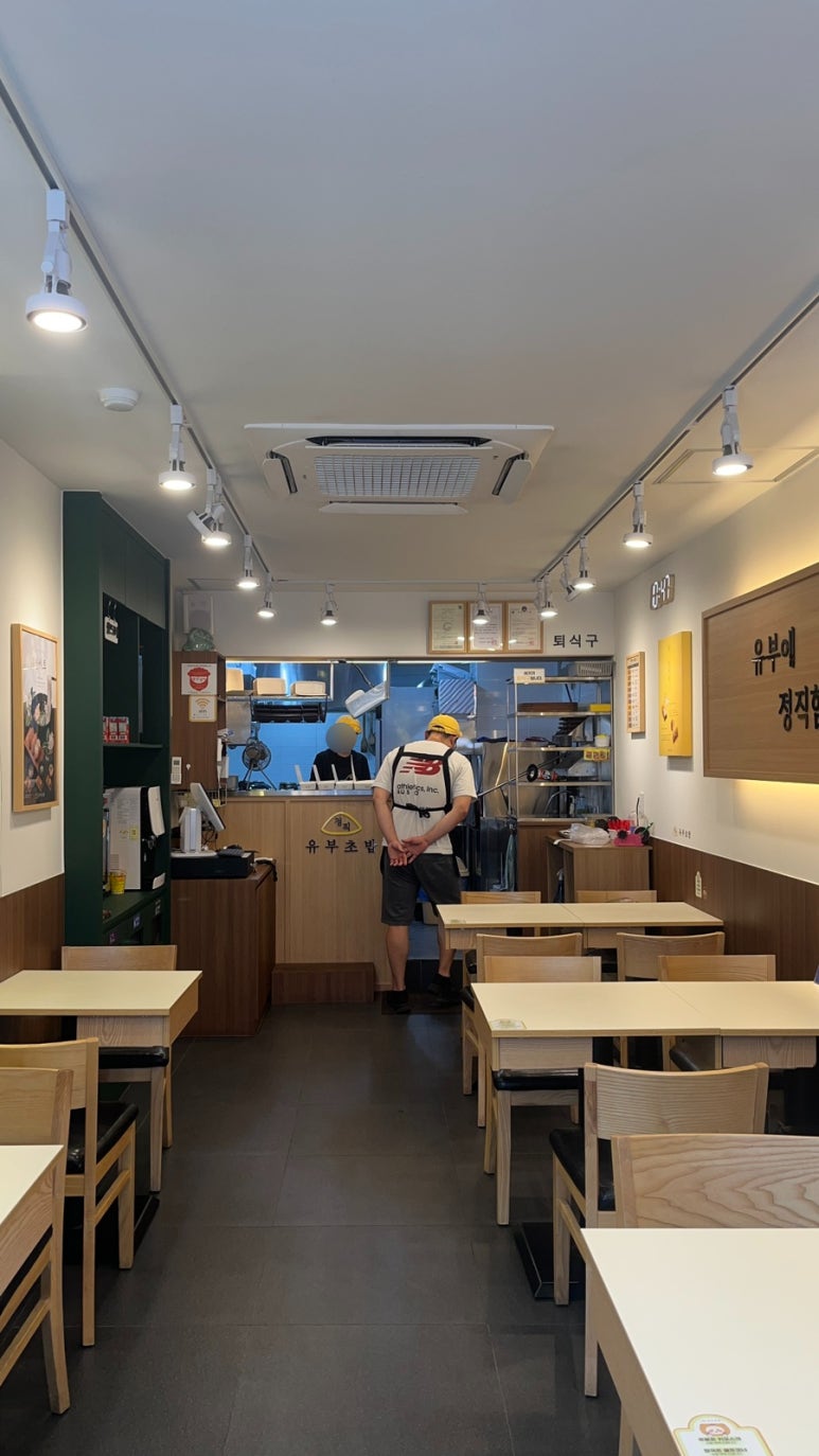 정직유부화정점 이미지