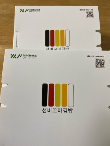 선비꼬마김밥 상주점 이미지