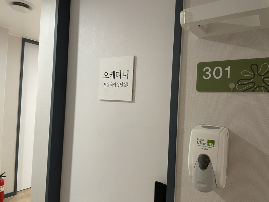 산본오케타니 이미지