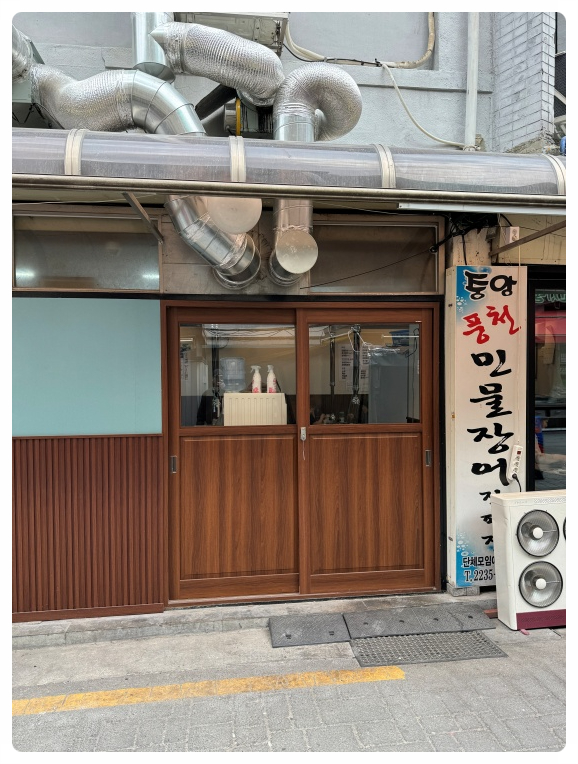 중앙풍천장어 이미지