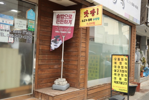 다솔집 이미지