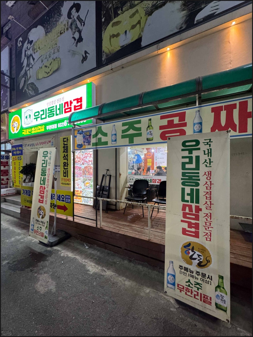 삼겹삼겹 이미지