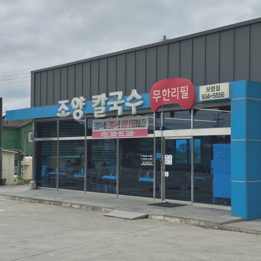 조양축산 이미지
