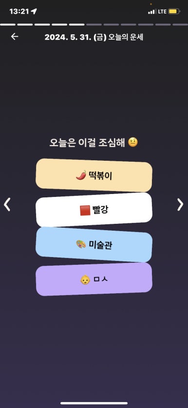 아몰랑 이미지