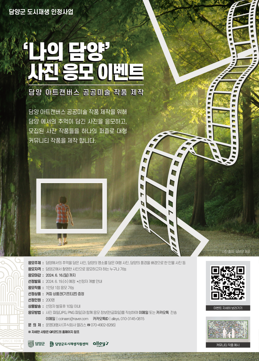 앨리스(Alleys) 이미지