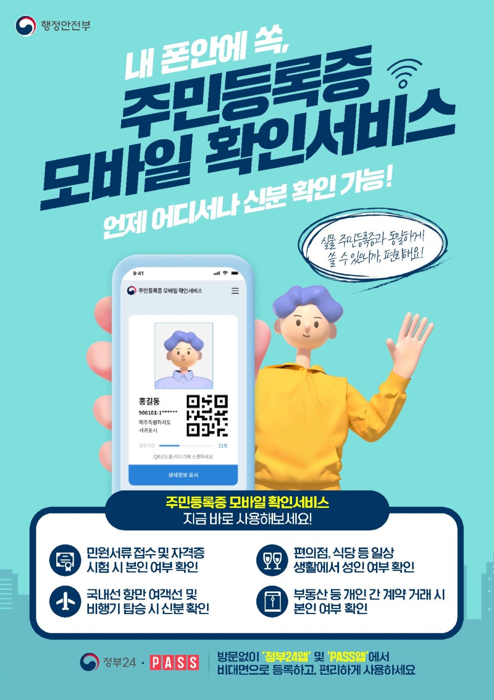 가야모바일 이미지
