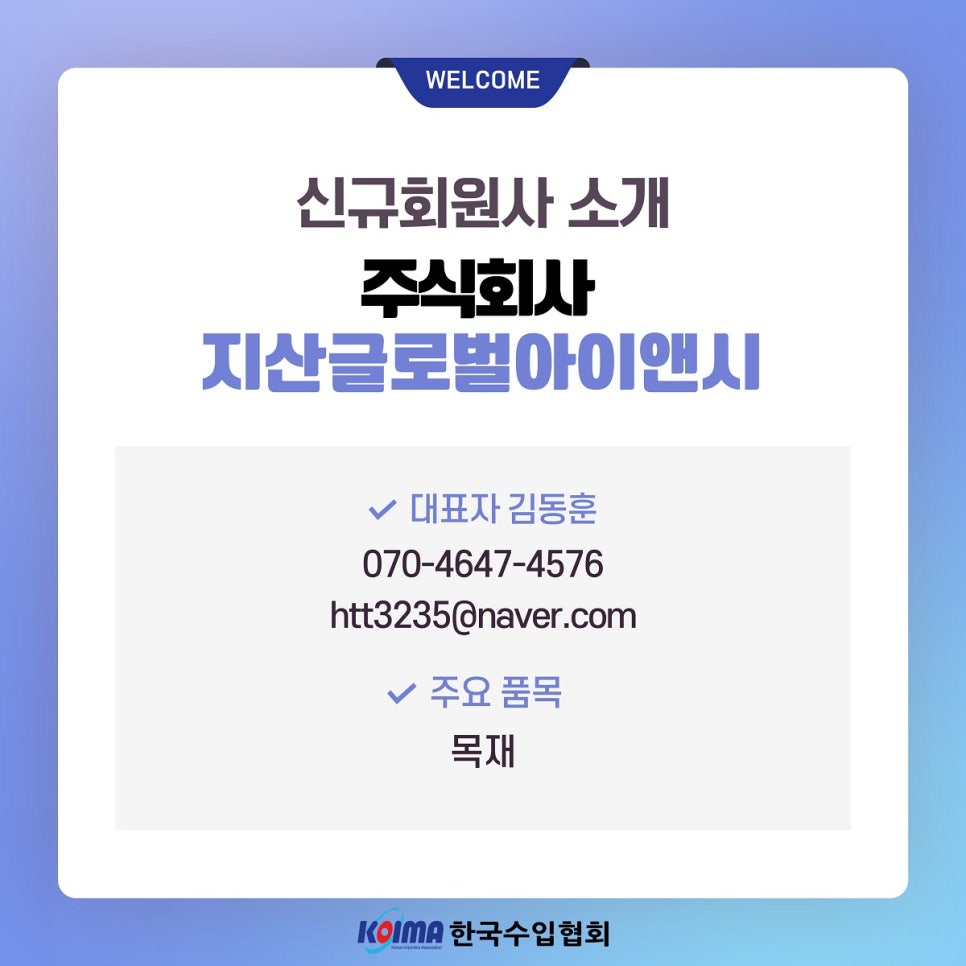 주식회사지산 이미지