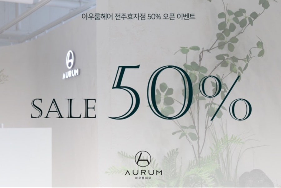 아우룸디자인 이미지