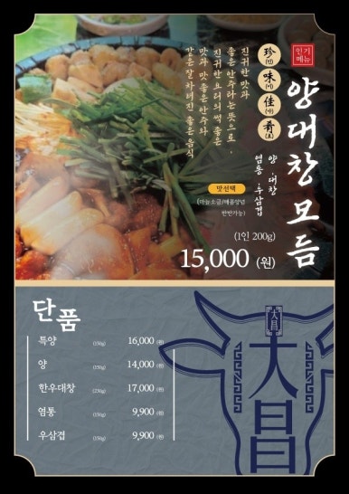 대창인생 이미지