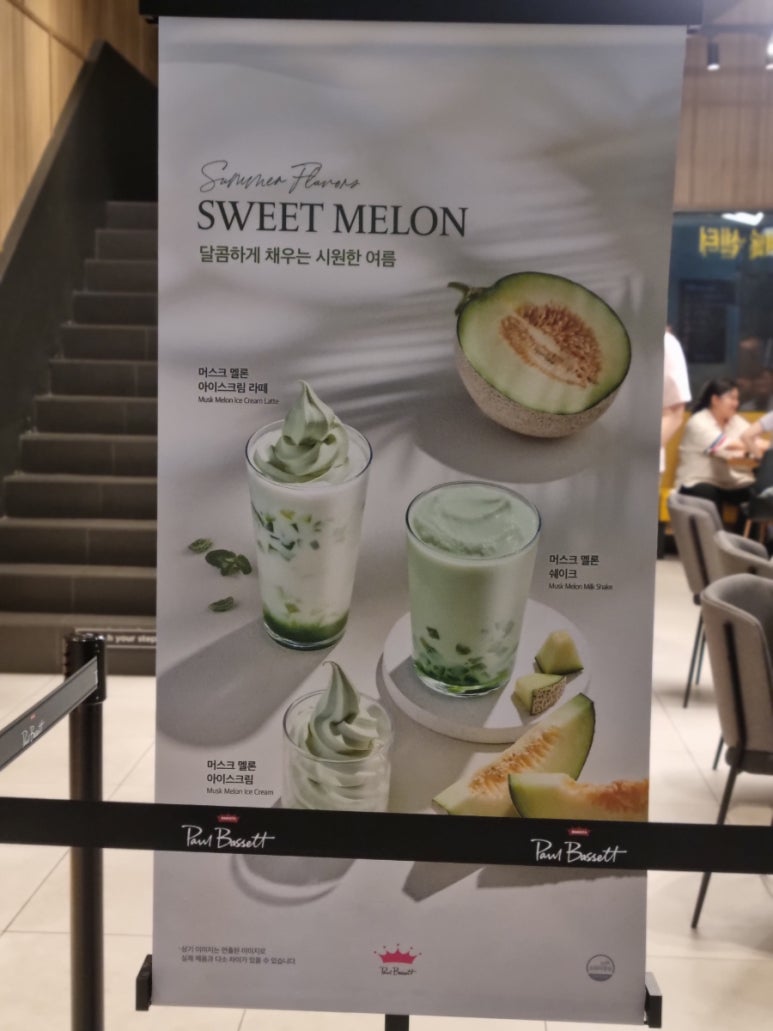폴바셋혜화역점 이미지