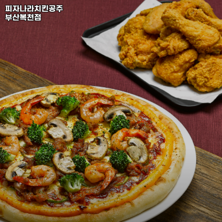 피자나라치킨공주 부산복천점 이미지