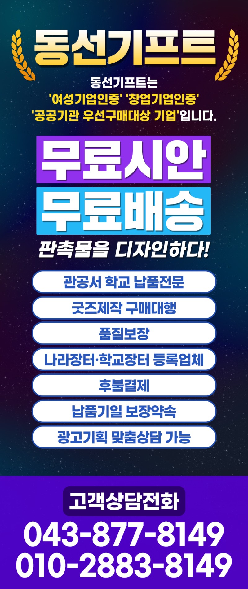 동선실업 이미지