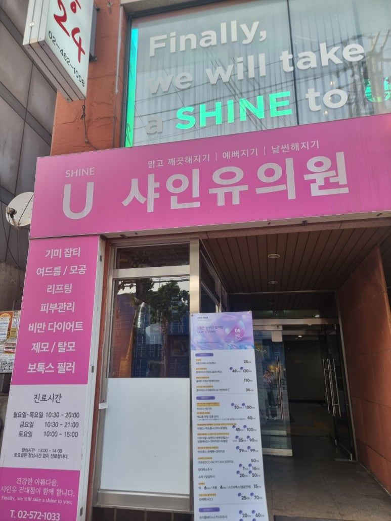 유스타의원 이미지