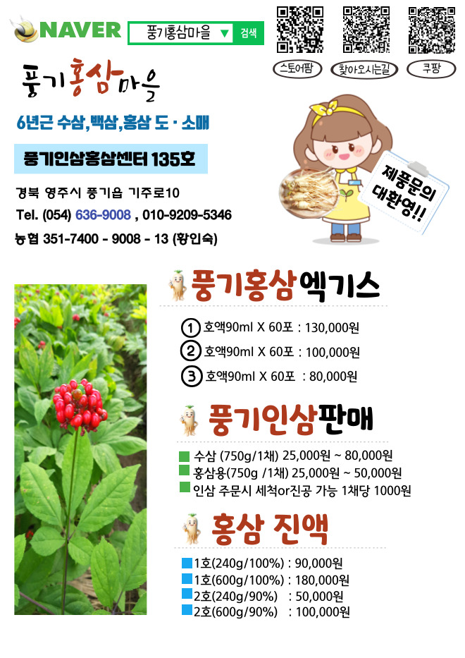 인삼마을벌꿀 이미지