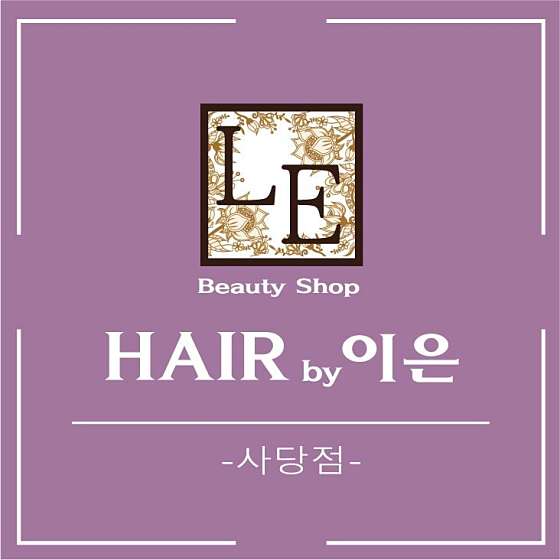 HAIR by이은 수방사점 이미지