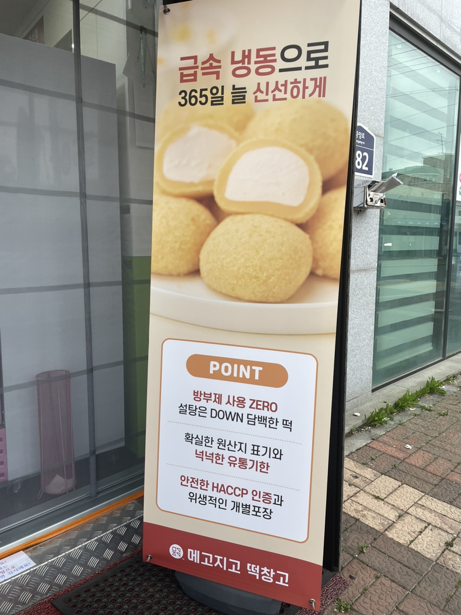 정읍떡집 이미지