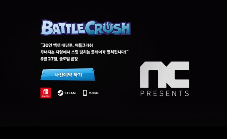 엔씨대전 이미지