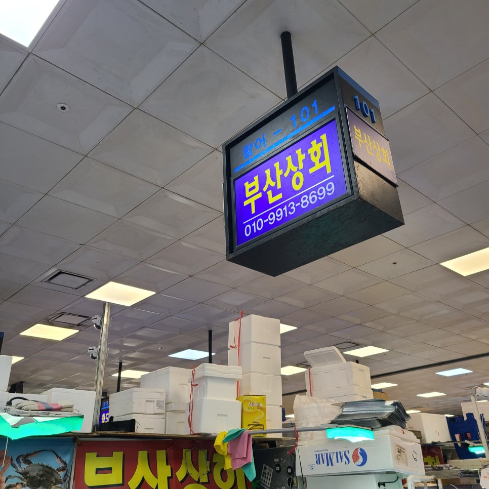 제일상회 이미지