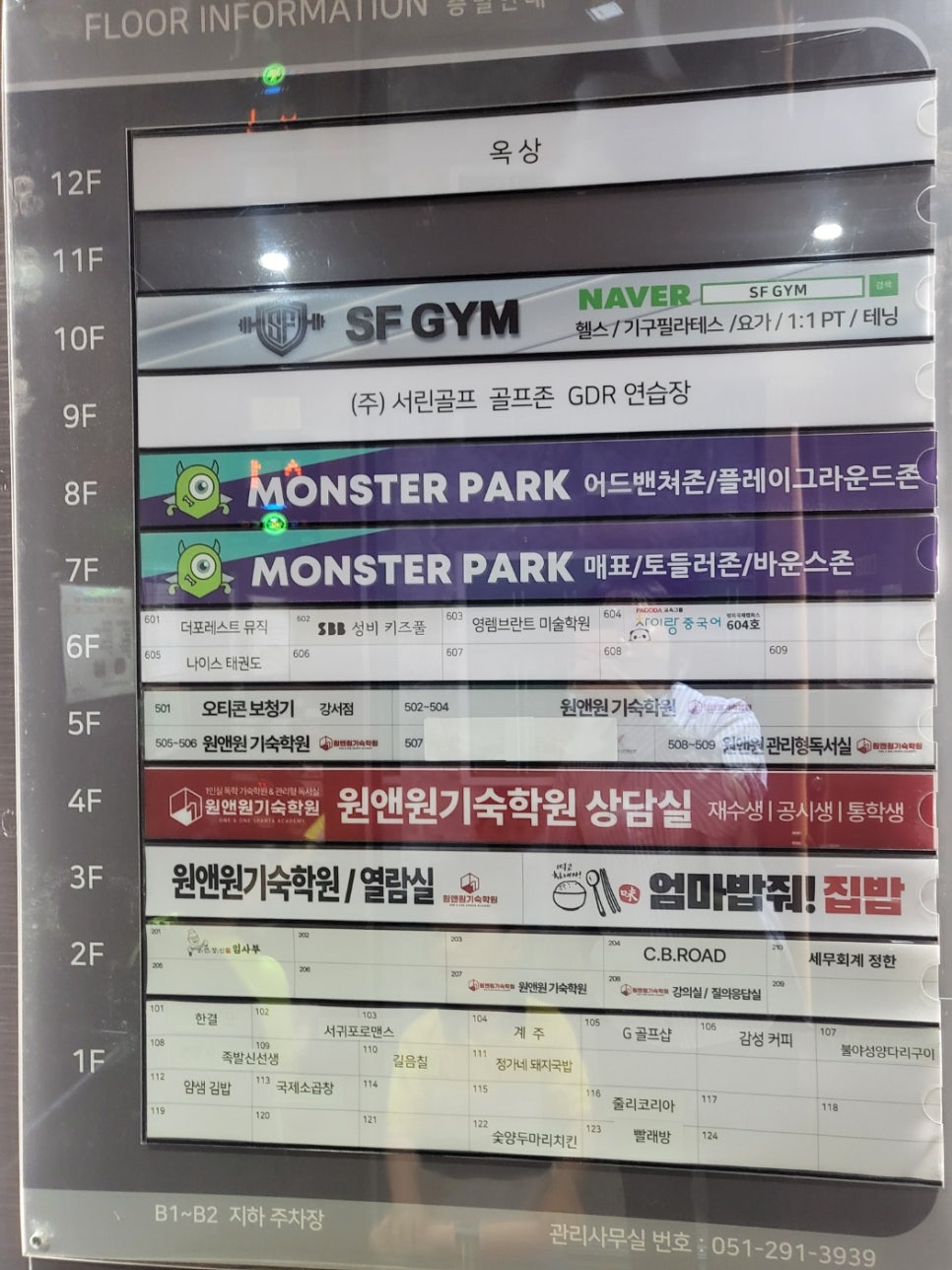 몬스터 식당 이미지