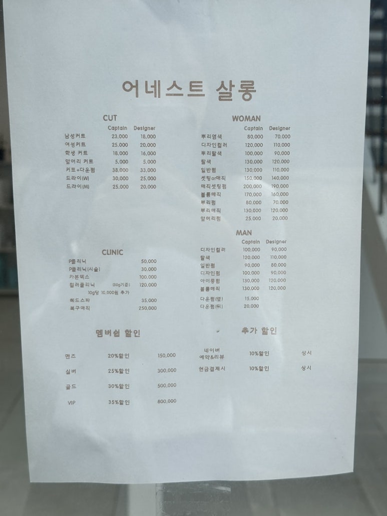 어네스트살롱(주월점) 이미지