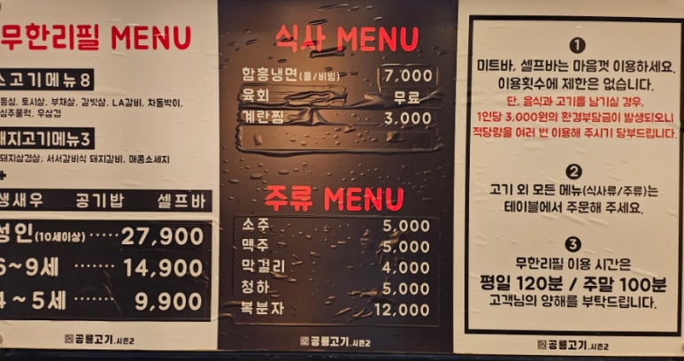 공룡고기시즌2시화점 이미지