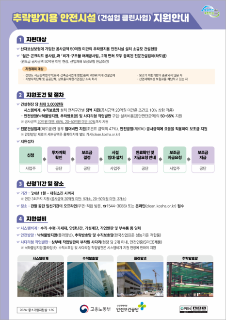한국안전보건기술원 이미지