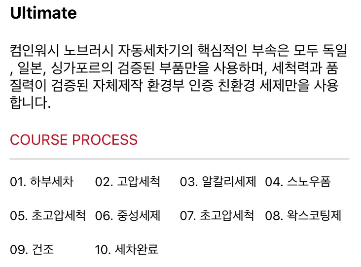 컴인워시양주점 이미지