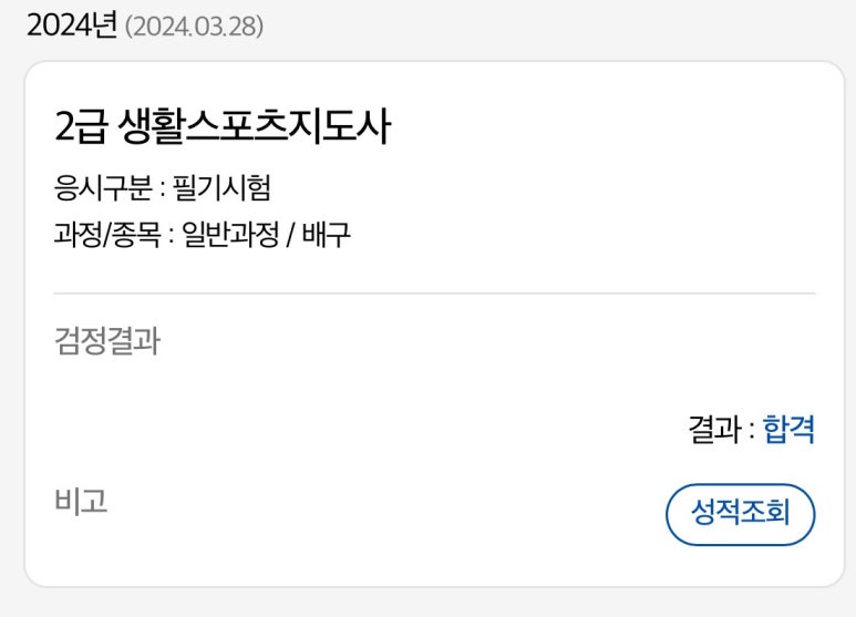 제일체육사 이미지