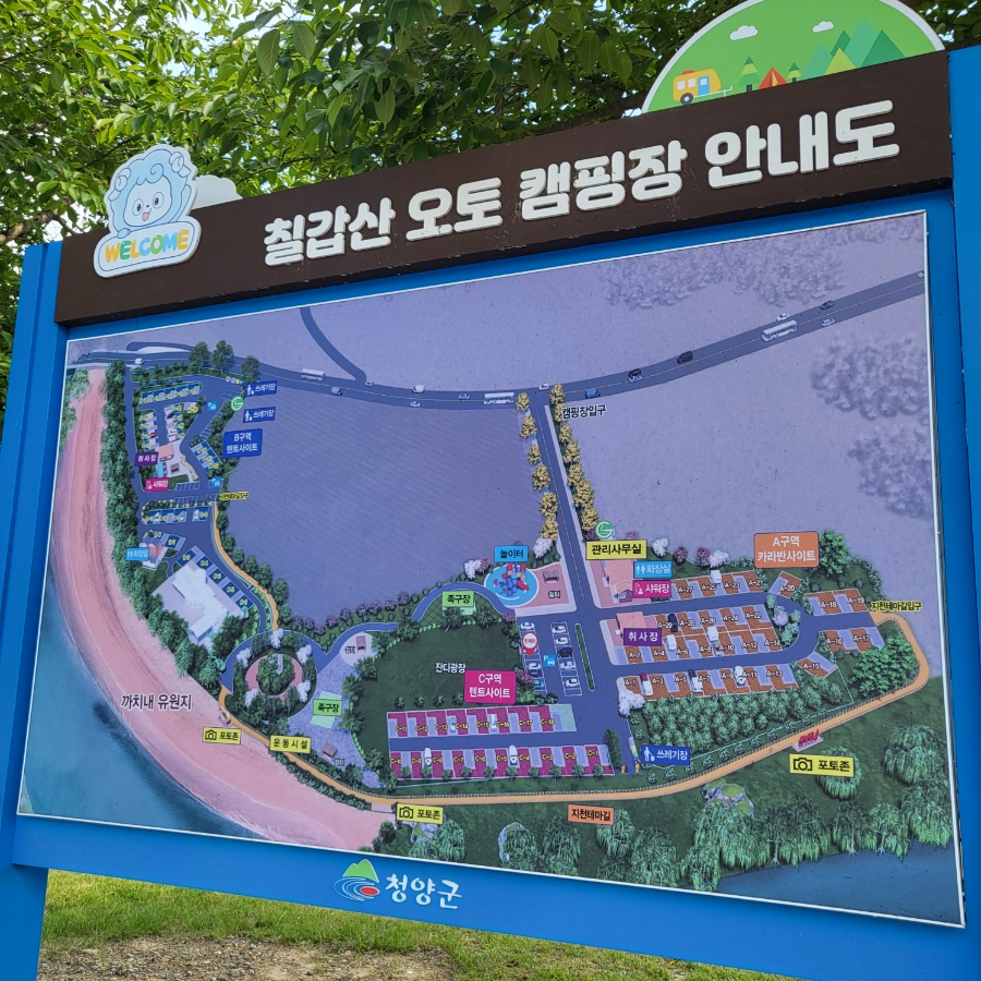 칠갑산슈퍼 이미지