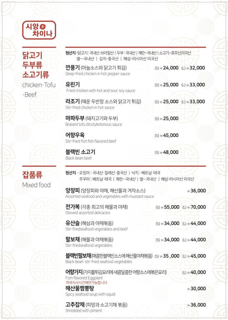 시앙차이나 이미지