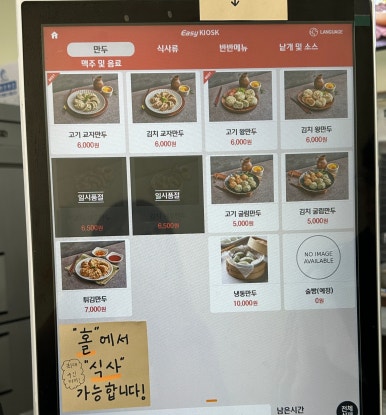 내포왕만두 이미지