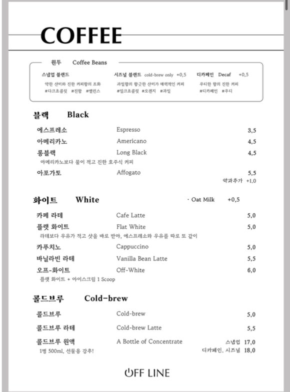 오프라인 컴퍼니 이미지