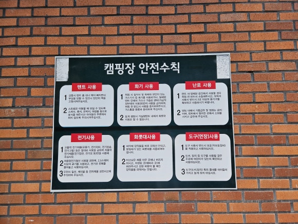 방길낚시캠핑장 이미지