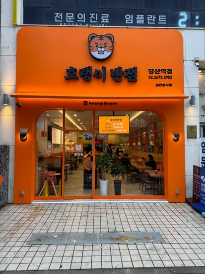 오렌지반점 이미지