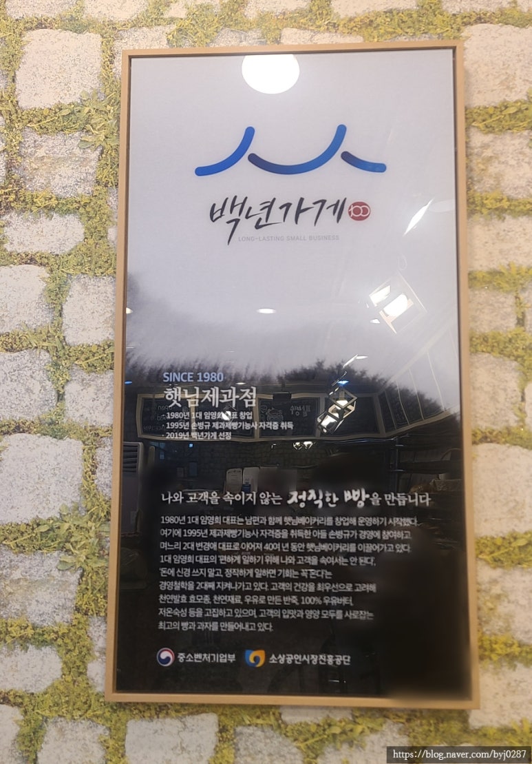 햇님제과점 이미지