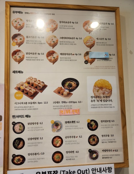 정직유부양정현대점 이미지