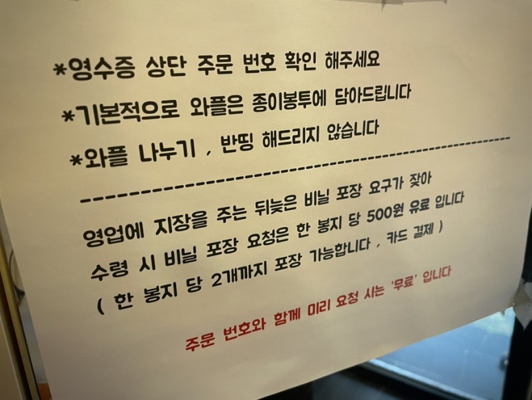 더베리와플 이미지