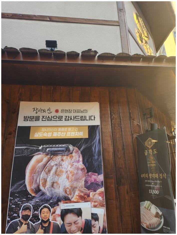 금각도 이미지