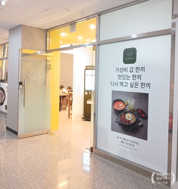 바로덮밥앤파스타 이미지