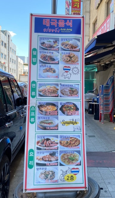 알로이 짱 이미지