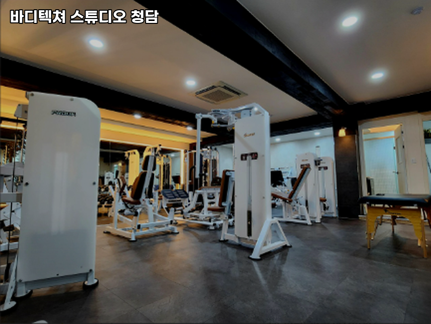 바디텍쳐스튜디오청담 이미지
