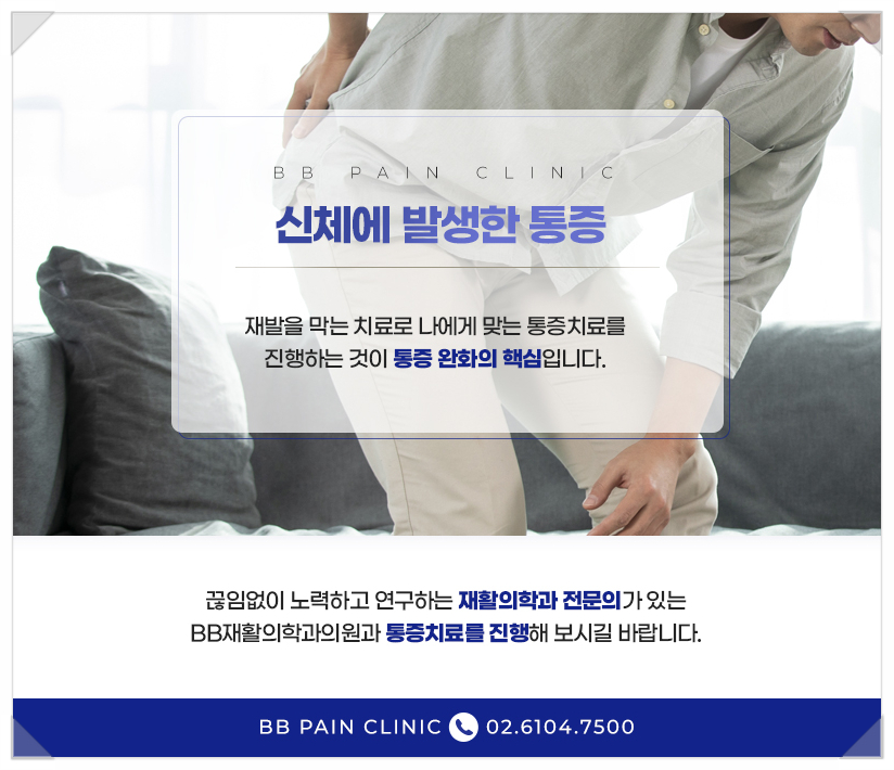올림픽정형외과의원 이미지