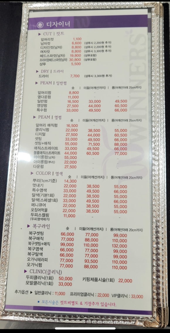 착한미용실 이미지