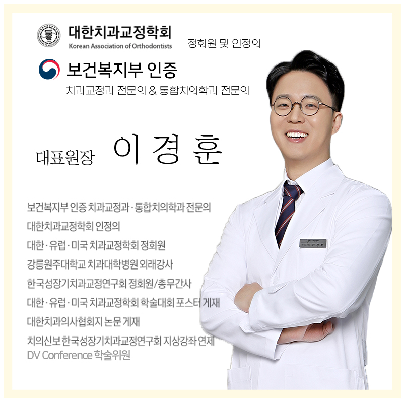 이경훈치과 이미지
