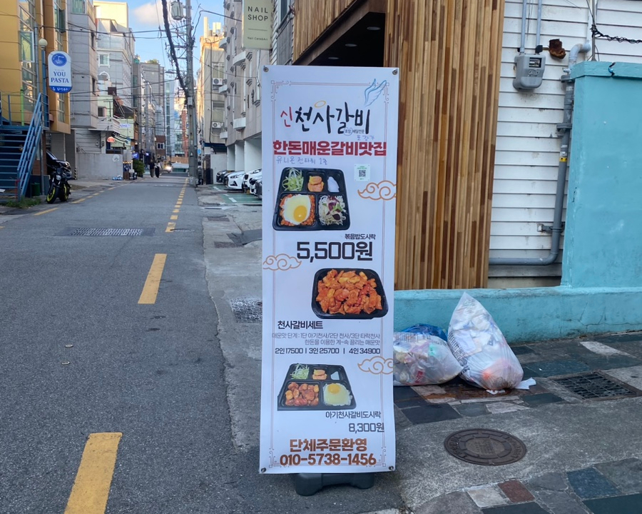 신천사갈비 이미지