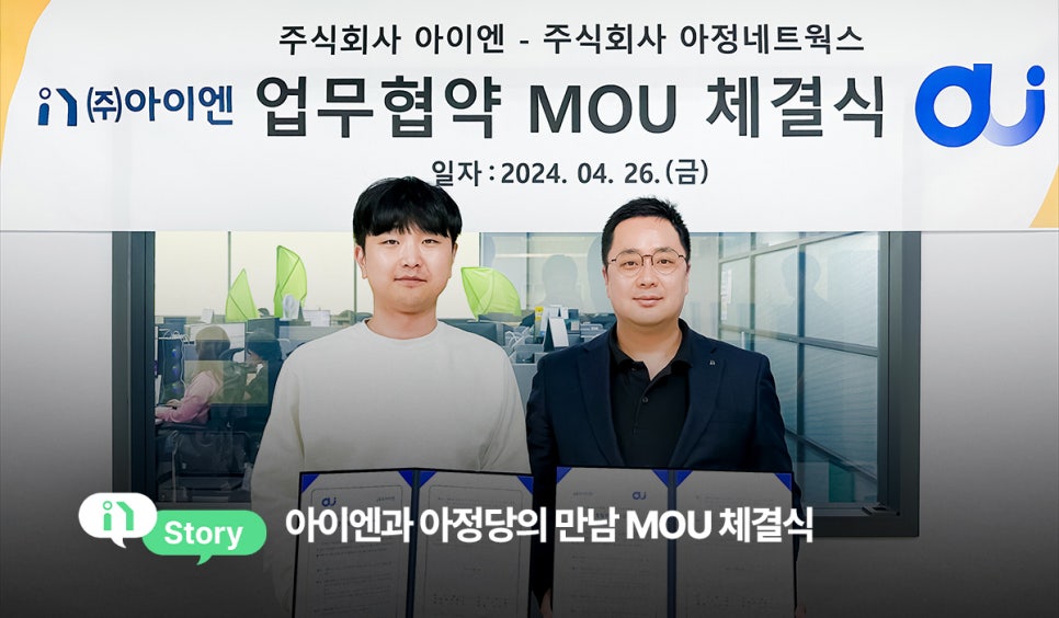 아정통신 이미지