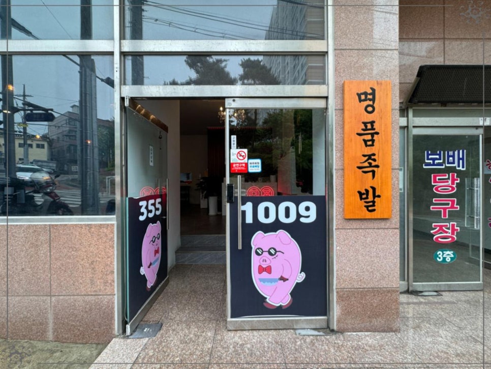 퀄리티족발 이미지